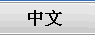 chinese